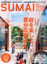 SUMAI no SEKKEI (住まいの設計) 2010年 09月号