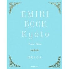 EMIRI BOOK KYOTO