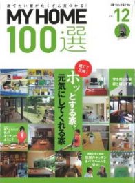 MY HOME 100選 vol12