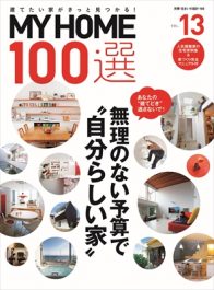 MYHOME100選